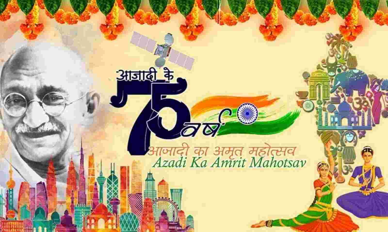 13122022-171243-aazadi ka amrit mohsav.jpg
